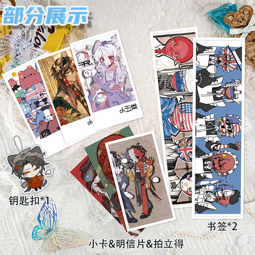 ch五常周边画册113件套装画册海报钥匙扣立牌吧唧书签贴纸小卡 - 图2