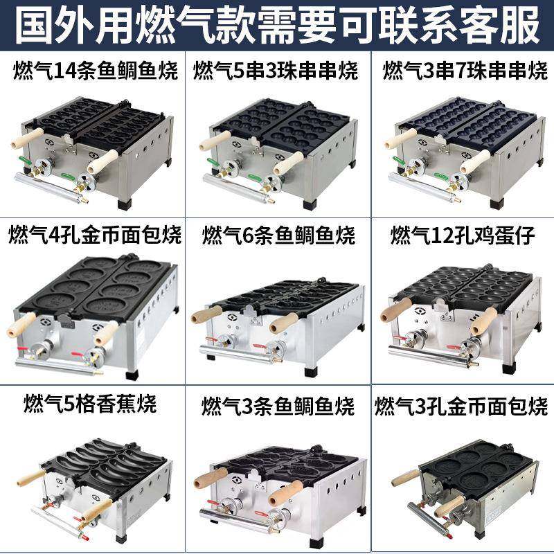 电热鲷鱼烧机商用冰淇淋大开口冰激凌鱼机小吃机器小鱼饼机器,淘宝优惠券,粉丝福利购,淘宝优惠卷