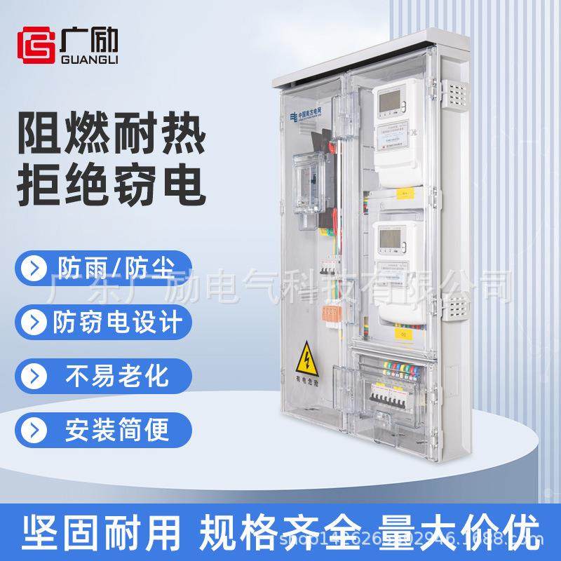 21款三相2位户外防水费控塑料电表箱南网电力配电箱厂家直销,淘宝优惠券,粉丝福利购,淘宝优惠卷