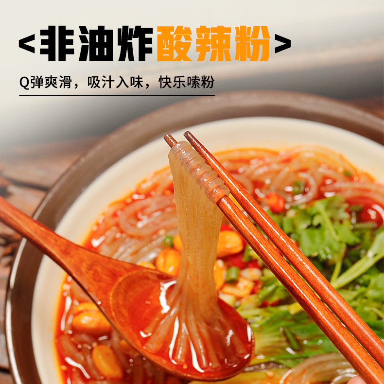 【买6桶送6桶】大桶装正宗重庆酸辣粉红薯粉丝泡面速食整箱宿舍吃