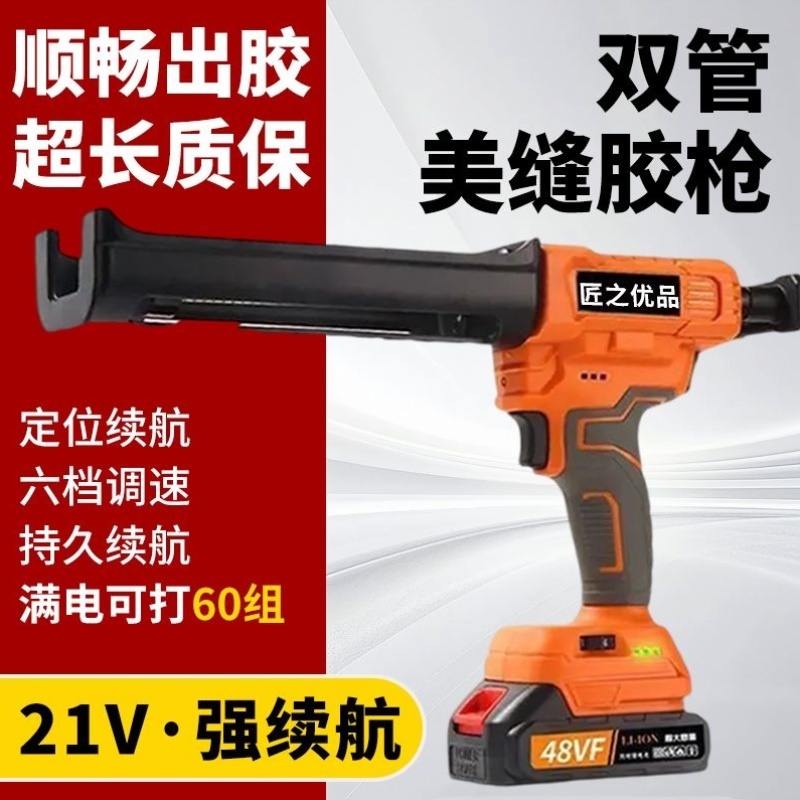 锂电池电动美缝胶枪家用全自动电动打胶机美缝电动美缝打胶枪新款 - 图0