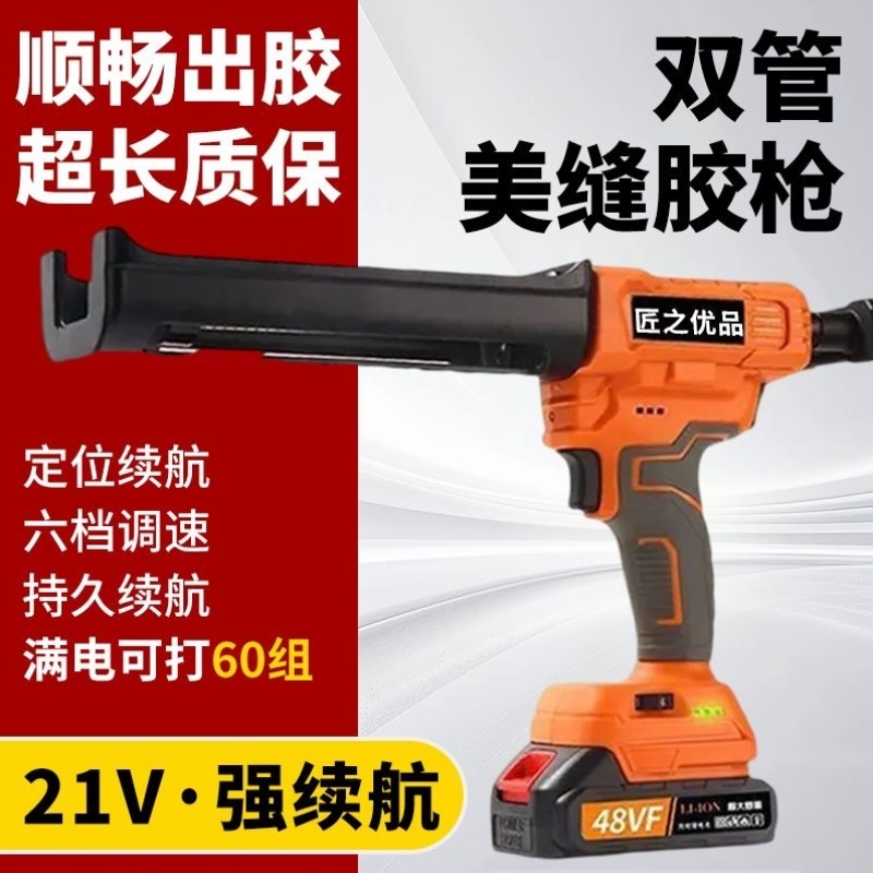 锂电池电动美缝胶枪家用全自动电动打胶机美缝电动美缝打胶枪新款 - 图1
