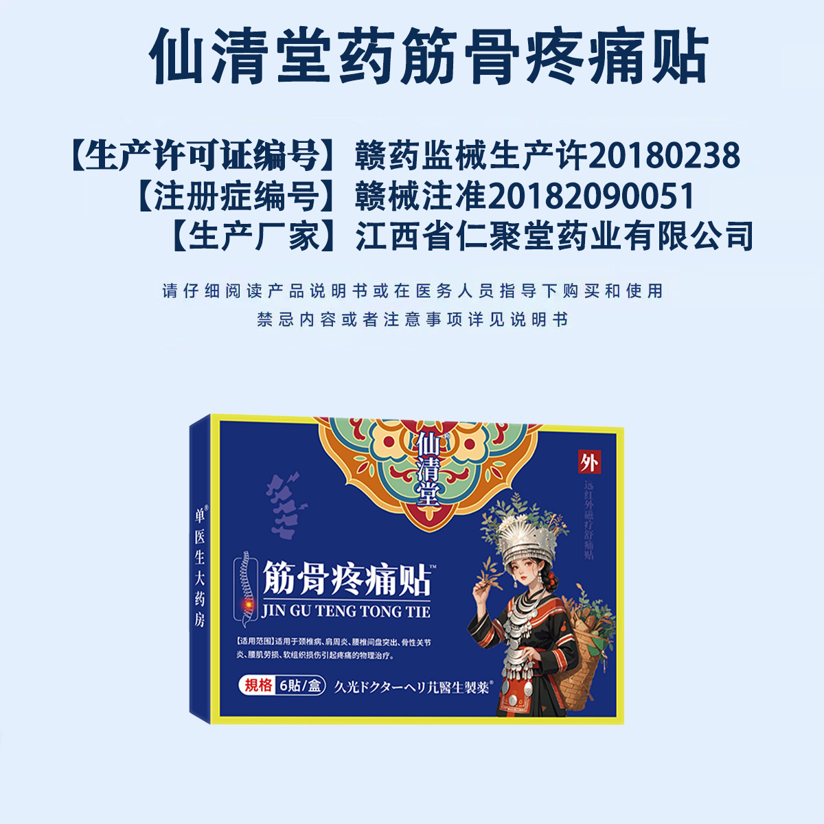 【苗三娘升级款】腰椎疼痛贴颈椎肩周炎腰肌劳损腰间盘突出-图2