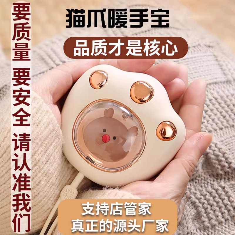 2024新款手握猫爪暖手宝USB充电款二合一迷你便携式暖宝宝自发热B