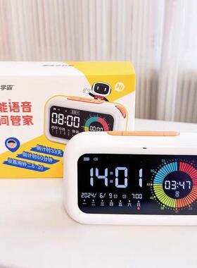 智能语音时间管家声控可