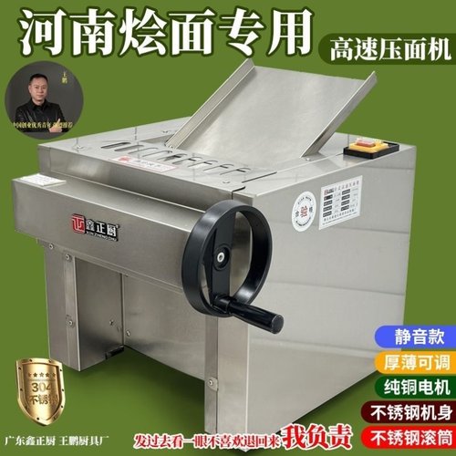 兰州拉面台式高速压面揉面机商用全自动多功能电动静音304不锈钢 - 图1