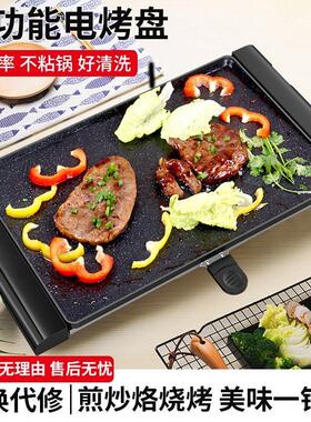 电烧烤炉家用盘烤肉锅韩