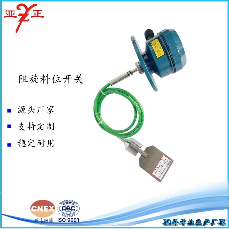 亚正牌高温常压阻旋式料位计W18-2DY - 图1