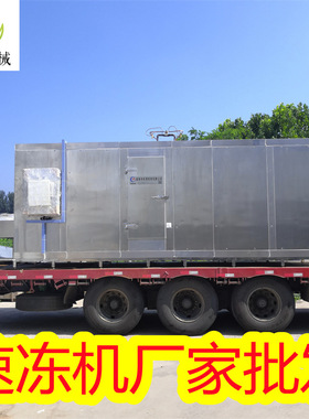 旺源批发隧道式流态化速冻机