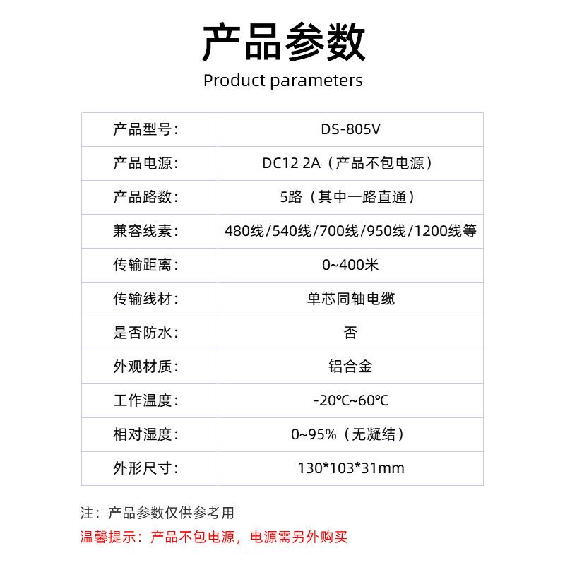 5路5监控视频复用器多路复合器监控配件同轴模拟视频叠加器传输器 - 图2