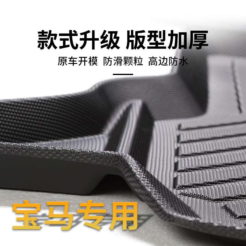 适用于宝马X3系2系X1系5系GT 6系X7系X2iX3X4X5X6i4汽车后备箱垫 - 图0