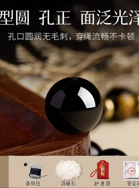 【普陀山顺丰包邮】黑曜石本命佛手串女男款护身符蛇年本命年手链