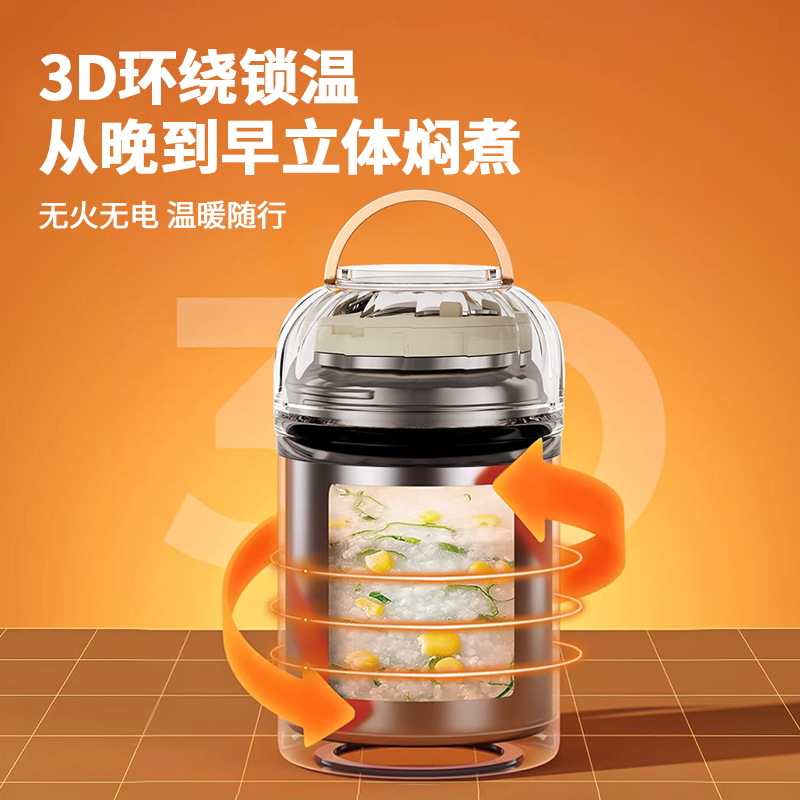 焖烧杯316食品级银耳羹专用闷杯保温杯25新款官方旗舰店保温提桶 - 图2