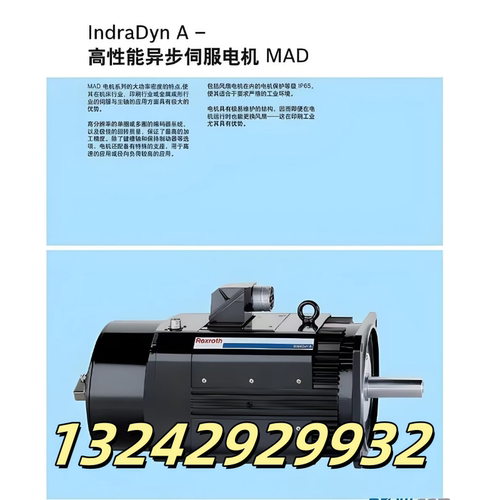 进口力士乐伺服电机R911384044 MSK076C-0450-NN-M3-UG0-NNNN - 图0