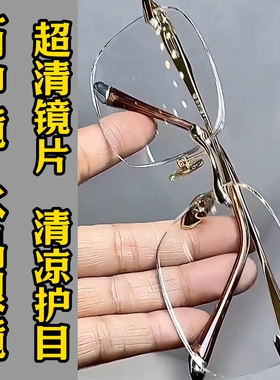 纯水晶老花镜男女款防蓝光
