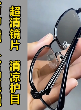 纯水晶石眼镜冰糖色超清晰