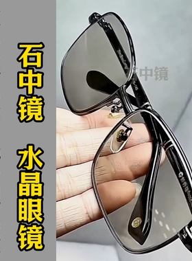 纯水晶超清耐磨清凉护目镜