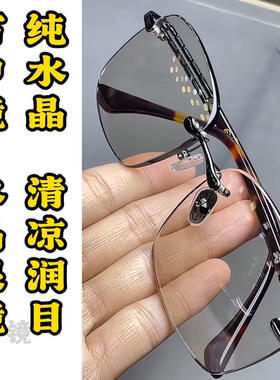 纯水晶石眼镜冰糖色水晶太阳镜墨镜司机开车石头镜超清晰清凉护目