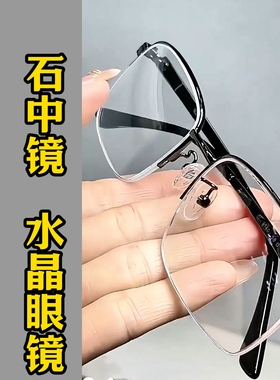 纯水晶石眼镜冰糖色水晶太阳镜墨镜司机开车石头镜超清晰清凉护目