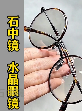 护目冰糖色水晶司机清凉开车