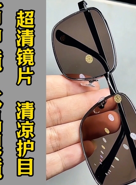 纯水晶石眼镜超清晰护目