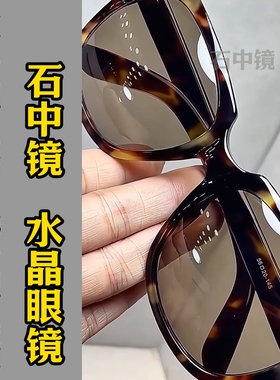 天然水晶眼镜纯水晶石男大框