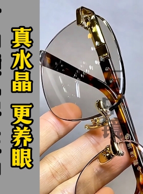 石中镜清凉养眼高清镜片水晶镜片