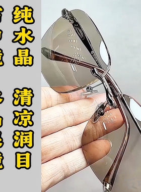 纯水晶石眼镜冰糖色水晶太阳镜墨镜司机开车石头镜超清晰清凉护目