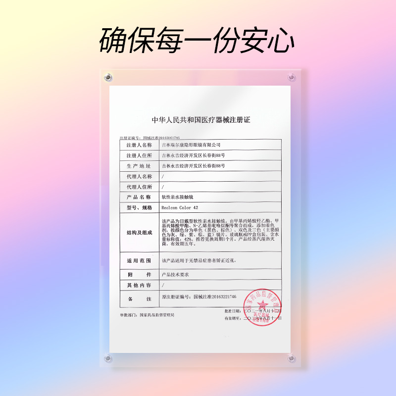 瑞可可美瞳月抛2片装小栗子系列14.5大直径彩色隐形近视眼镜正品 - 图3