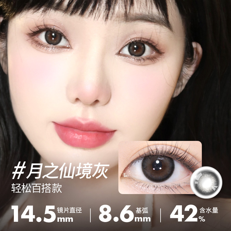 瑞可可美瞳月抛2片装小栗子系列14.5大直径彩色隐形近视眼镜正品 - 图1
