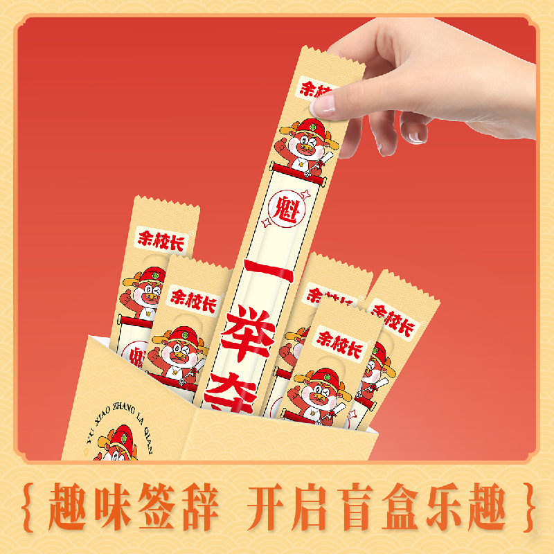 【29.9任选6件】余校长辣签摇香辣辣条解馋素牛筋奖励学生零食