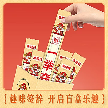 【余校长】网红香辣辣条合集任选6件[62元优惠券]-寻折猪