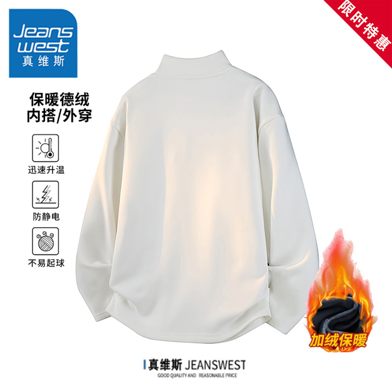 真维斯2025加绒加厚秋冬季2025新款长袖T恤男半高领打底衫上衣,淘宝优惠券,粉丝福利购,淘宝优惠卷