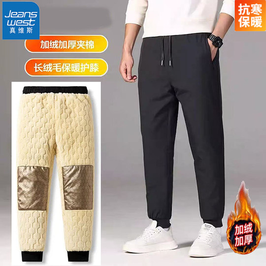 Jeanswest graphene sherpa trousers winter velvet thickened cotton trousers assault casual trousers northern velvet trousers
