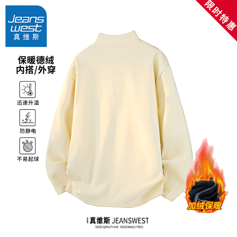 真维斯2025加绒加厚秋冬季2025新款长袖T恤男半高领打底衫上衣,淘宝优惠券,粉丝福利购,淘宝优惠卷