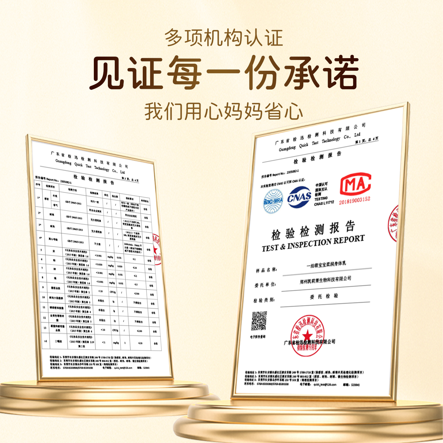 一泊萌【官方】宝宝柔润身体乳儿童身体乳 宝宝霜 婴儿身体乳