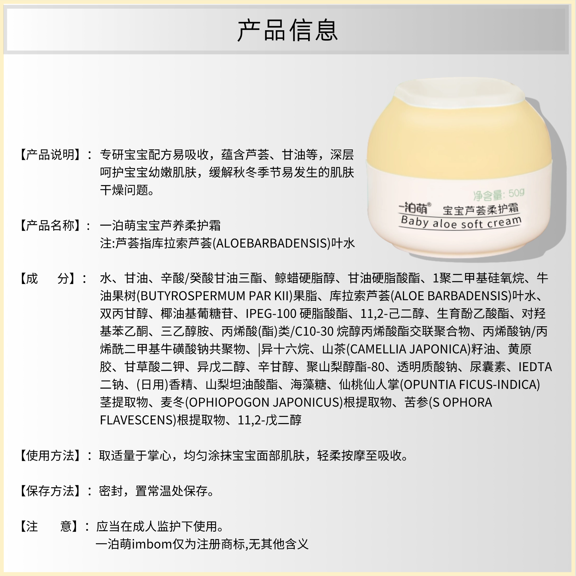一泊萌【官方】宝宝芦荟柔护霜宝宝秋冬滋润面霜儿童面霜苹果脸