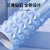 Foam roller, muscle relaxation, mace roller, slimming leg artifact, massage roller, leg roller, yoga supplies and equipment