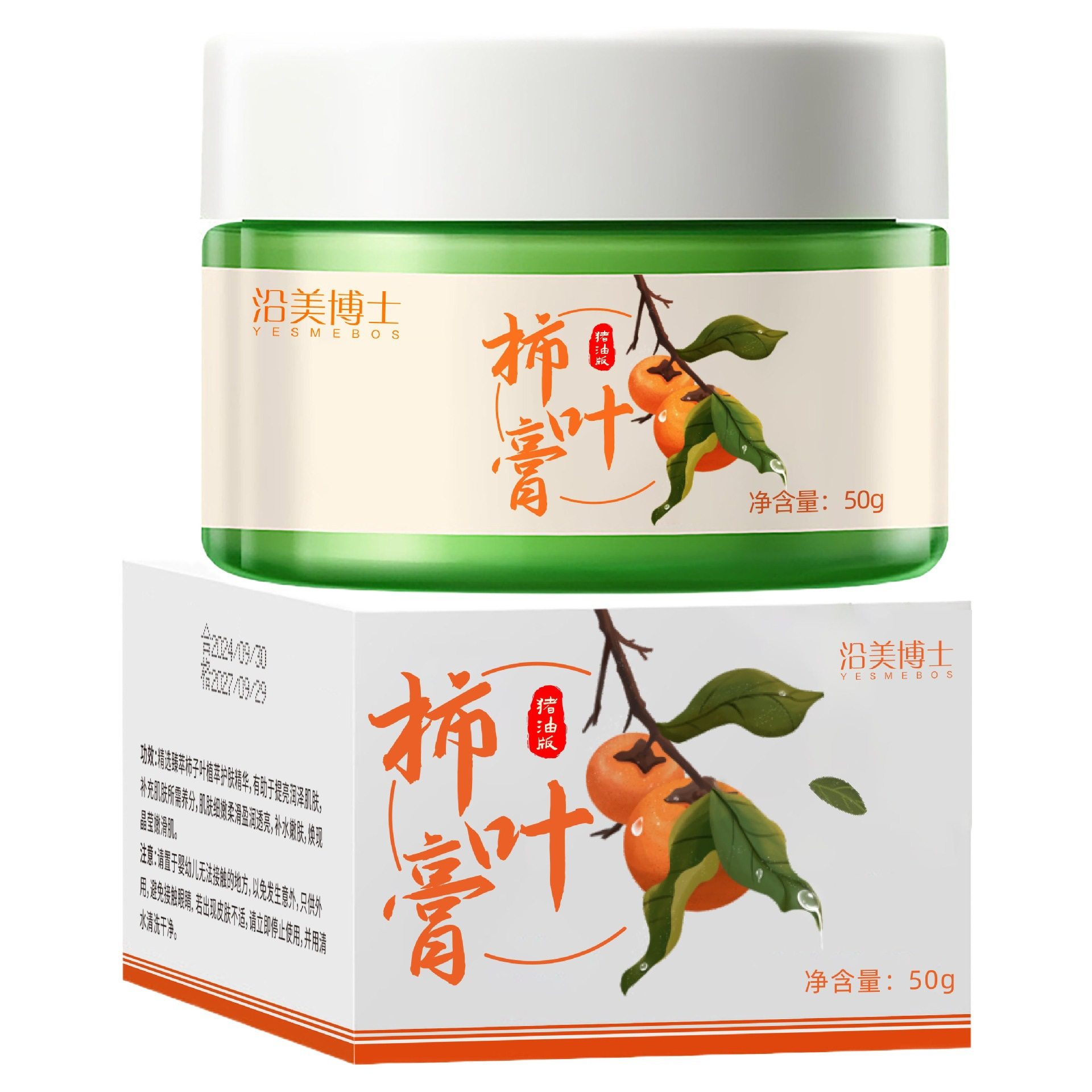 【天猫正品】沿美博士柿叶膏50g/盒,淘宝优惠券,粉丝福利购,淘宝优惠卷