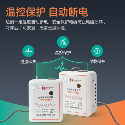 牛士顿纯铜隔离变压器220V转220V36V24V维修安全电源防漏电抗干扰 - 图1