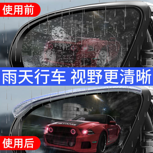 汽车后视镜挡雨眉反光倒车镜防雨神器车眉加宽加大遮雨板通用装饰 - 图0