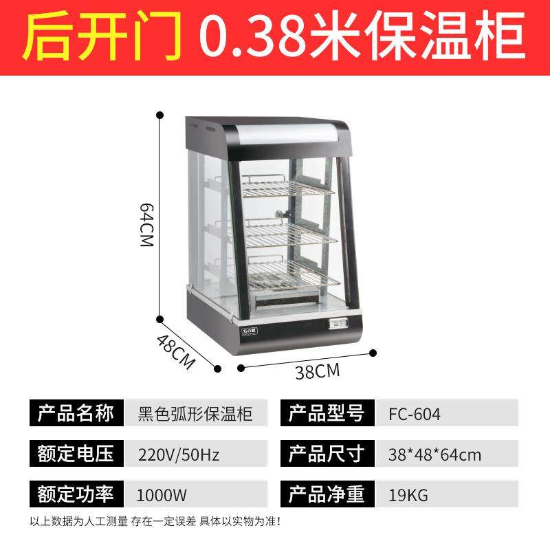 黑色弧形保温柜商用保温展示柜电热食物陈列柜蛋挞面包保温柜,淘宝优惠券,粉丝福利购,淘宝优惠卷