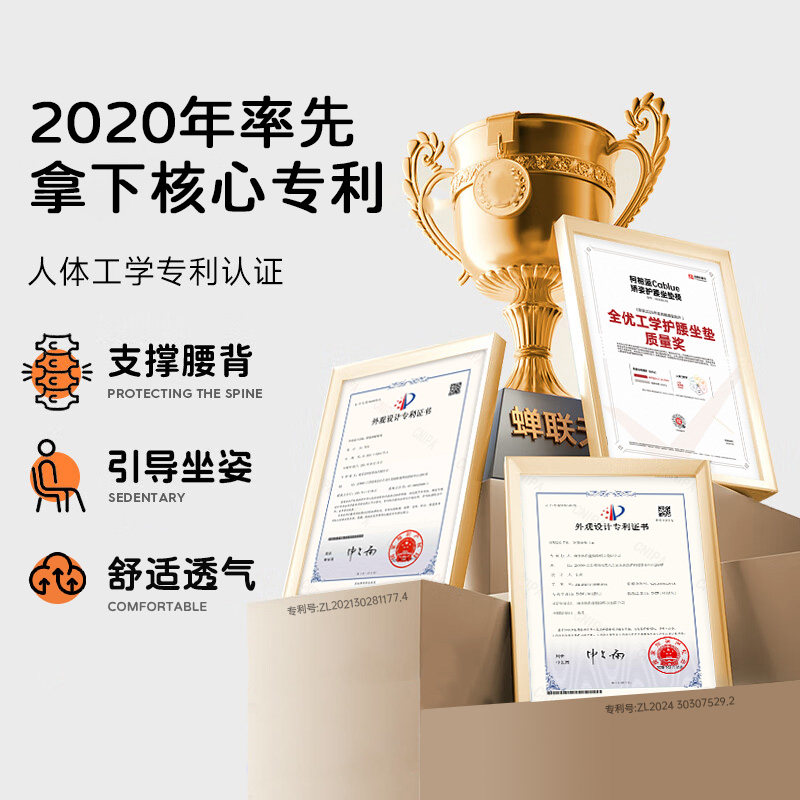 柯柏蓝人体工学护腰坐垫护腰久坐神器腰部支撑座椅靠垫腰枕靠背垫,淘宝优惠券,粉丝福利购,淘宝优惠卷