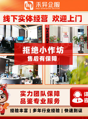 营业性许可经营演出证经