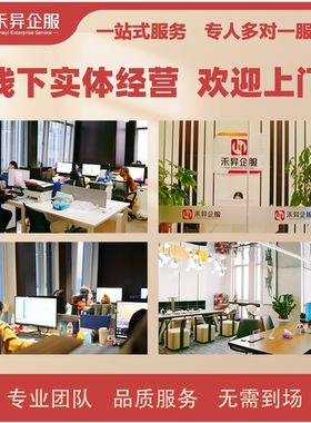 营业性许可经营演出证经