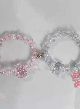 儿童超仙闺蜜手链学生霸气磁铁相吸手环小学生仙气二人款女生信物