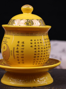 供水杯道家供杯陶瓷道家八卦图贡水杯茶杯红色黄色圣水杯道家供具