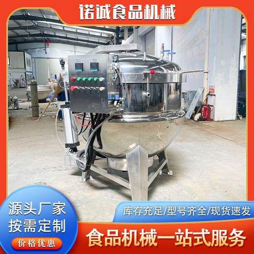 新型粽子煮锅 商用豆类高压锅 全自动不锈钢夹层锅电热锅设备 - 图1