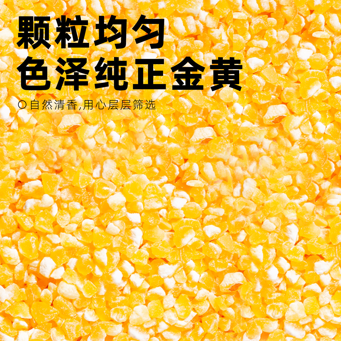 中贵联农有机胚芽米有机燕麦米有机玉米糁五谷杂粮儿童宝宝早餐粥,淘宝优惠券,粉丝福利购,淘宝优惠卷