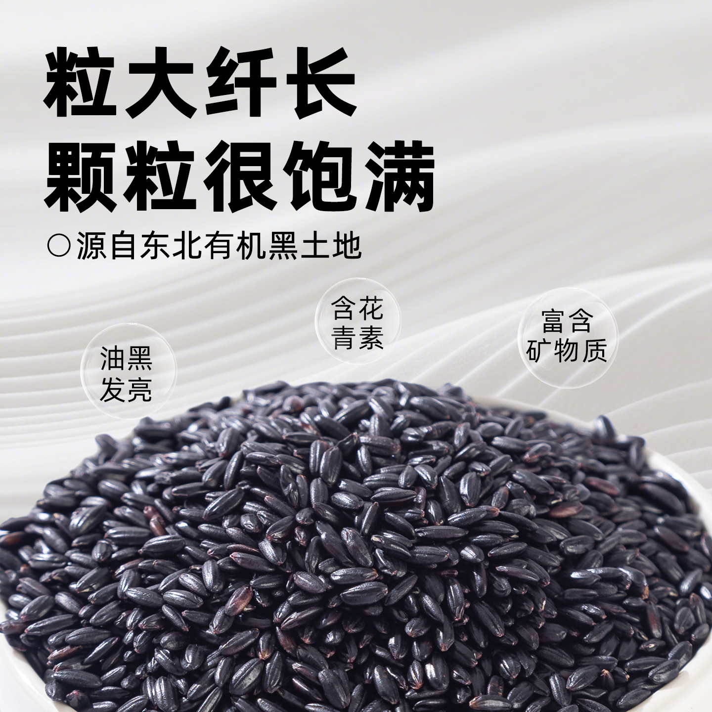 Organic black rice, new rice, brown rice, mixed grains, special for making soy milk